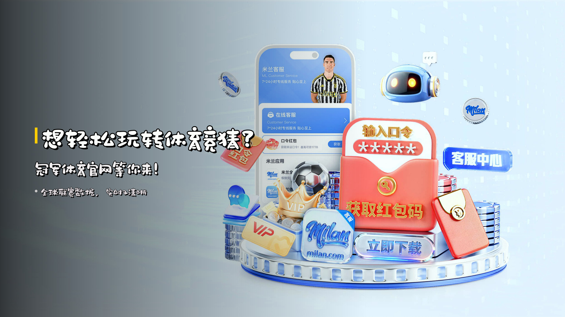 想轻松玩转体育竞猜？冠军体育官网等你来！